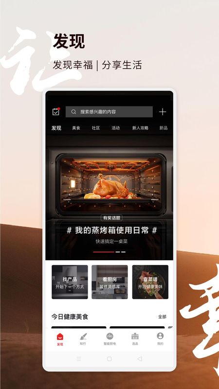 方太幸福家_图片2