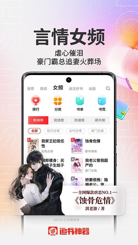 追书神器免费版_图片3