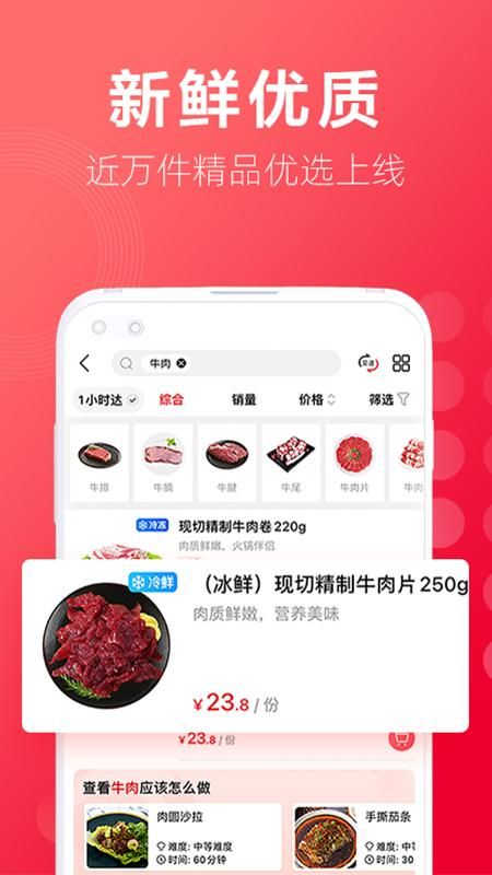 大润发优鲜_图片4