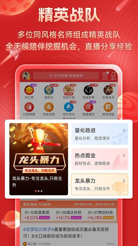 短线王_图片2