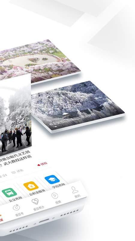 极目新闻_图片2