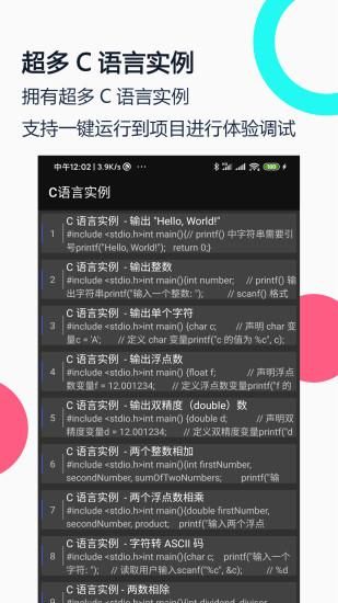 C语言编译器IDE_图片4