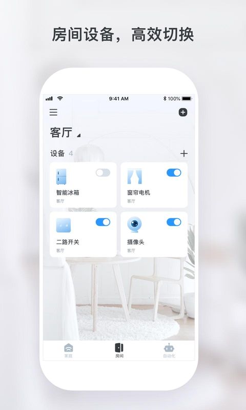 云邻e家_图片2