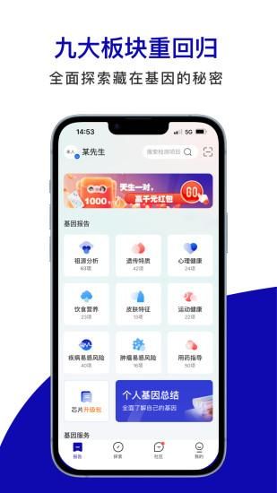 基因宝_图片2
