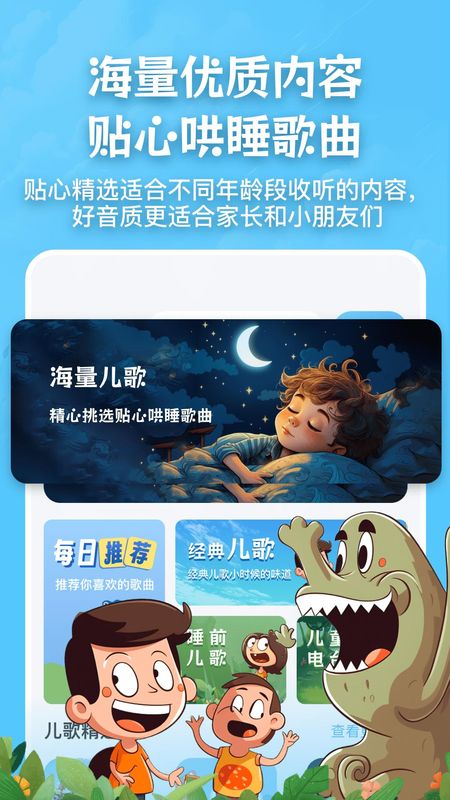 儿歌故事宝宝启蒙大全_图片1