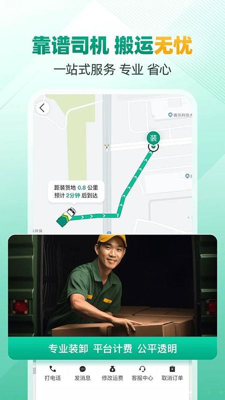 省省回头车_图片3