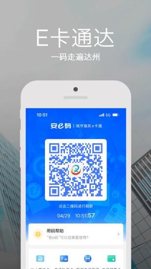 安e达_图片3