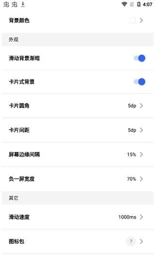全局负一屏_图片4