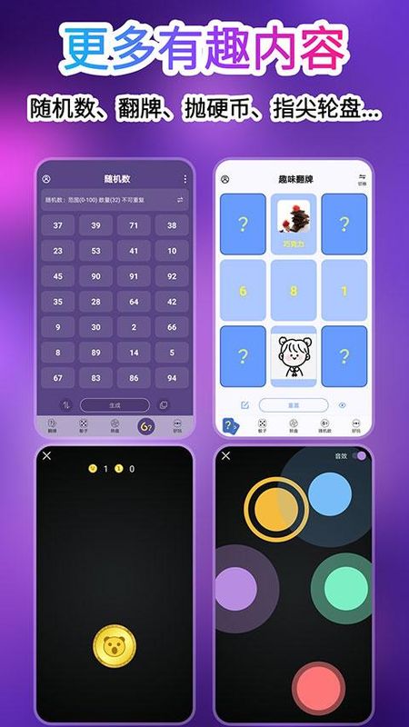 转盘做决定游戏_图片5