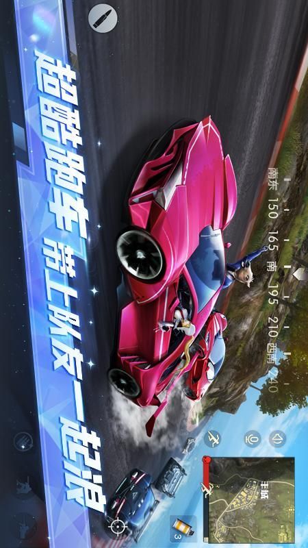 荒野行动_图片4