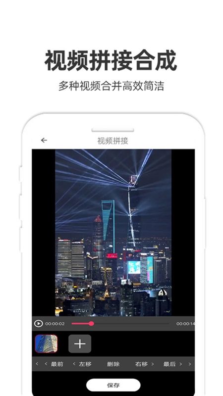 妙剪_图片2