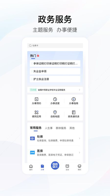 鄂汇办_图片2