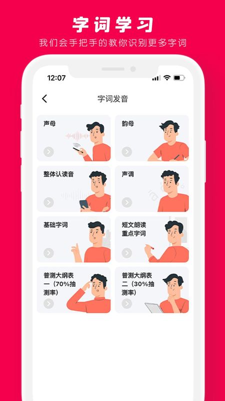 石榴普通话_图片2