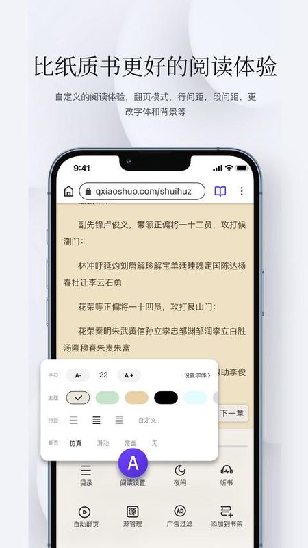 石头阅读浏览器_图片1