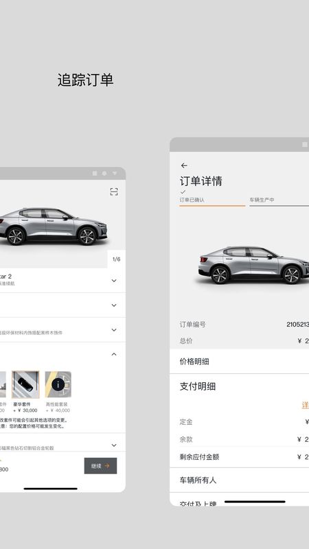极星Polestar_图片3