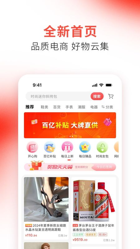 融e商城_图片2