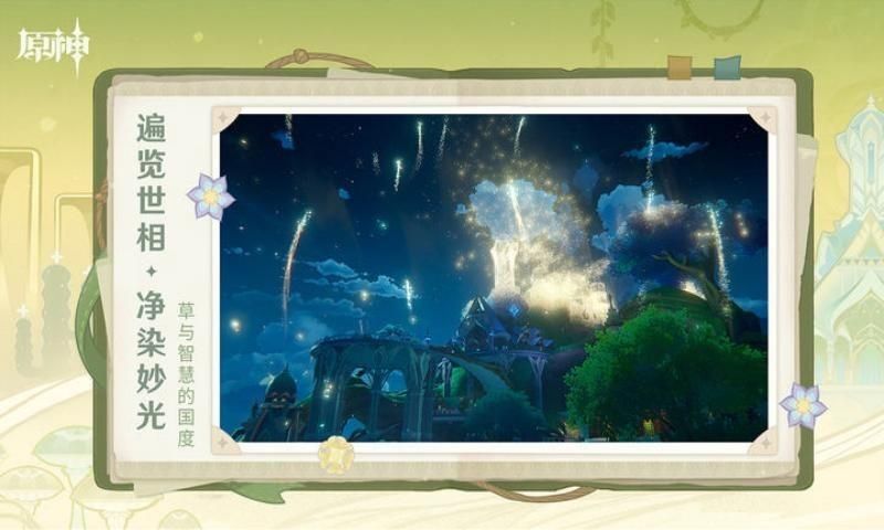 原神_图片4