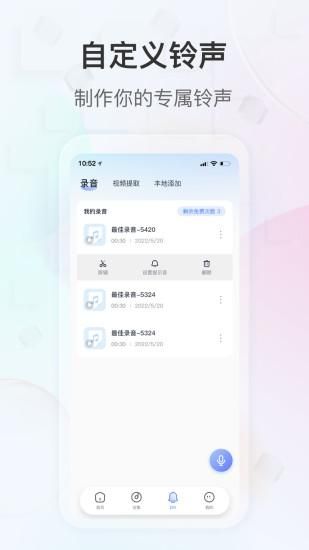 趣铃_图片4