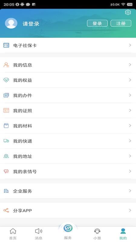 江苏智慧人社_图片4