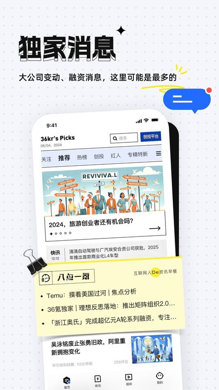36氪_图片2