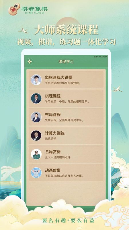 棋者象棋_图片2