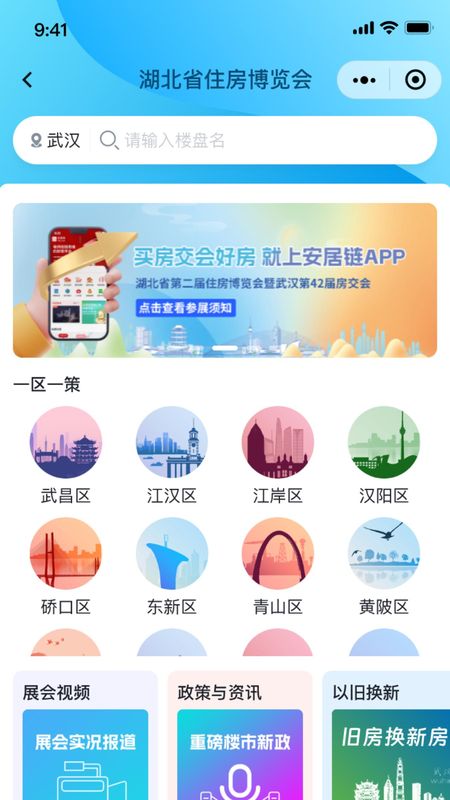 安居链_图片5