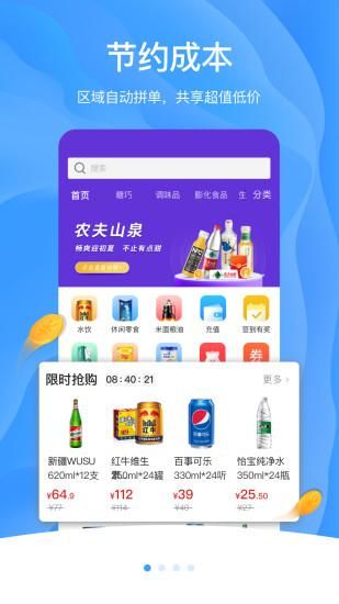 拼便宜_图片1