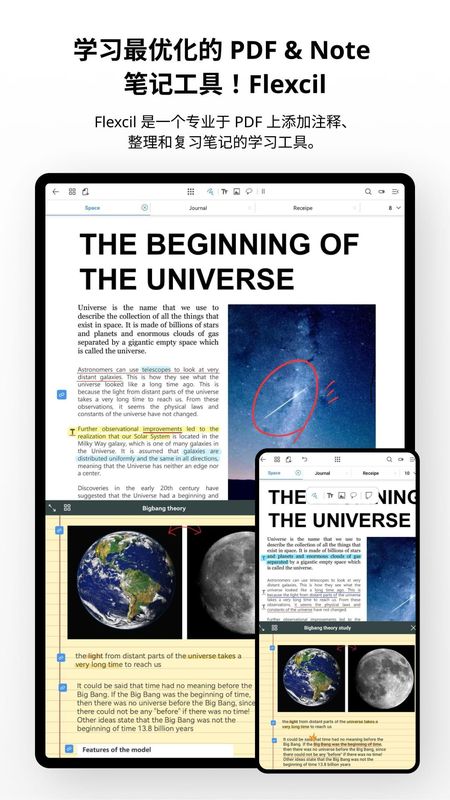 Flexcil 笔记和 PDF_图片1