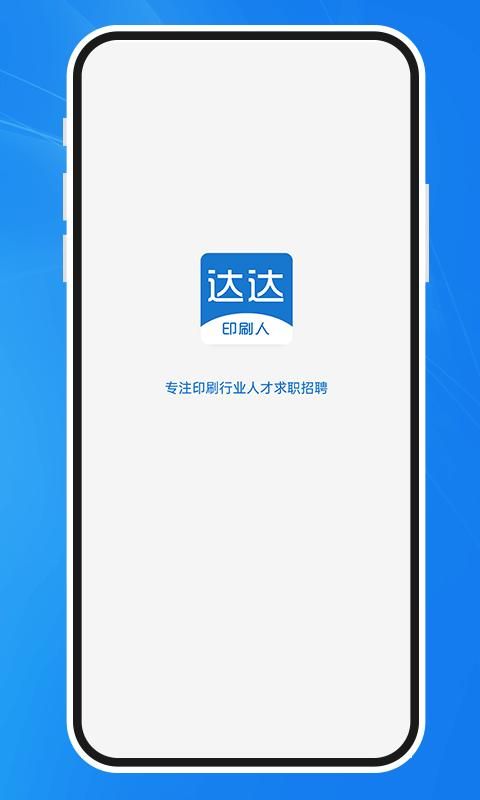 达达印刷人_图片1