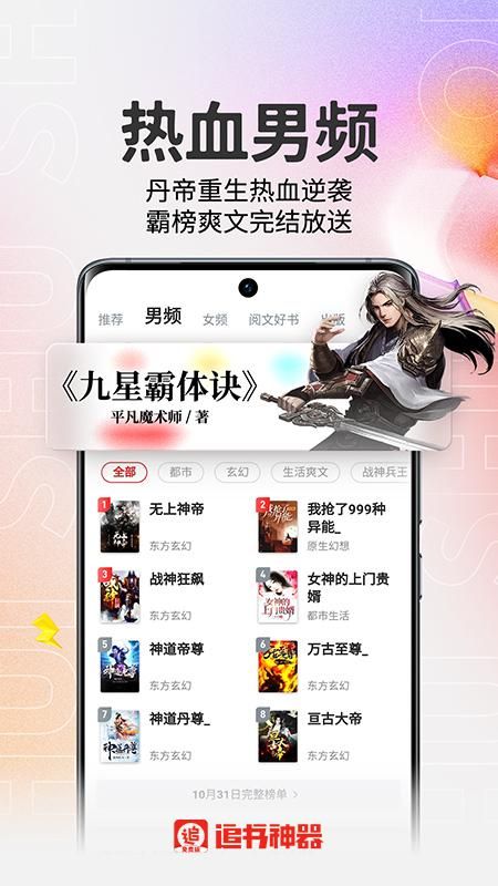 追书神器免费版_图片2