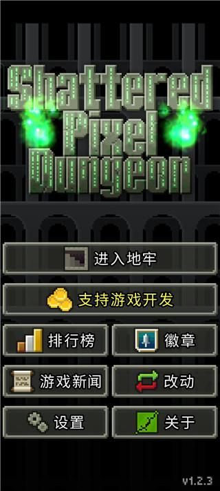 破碎地牢_图片2