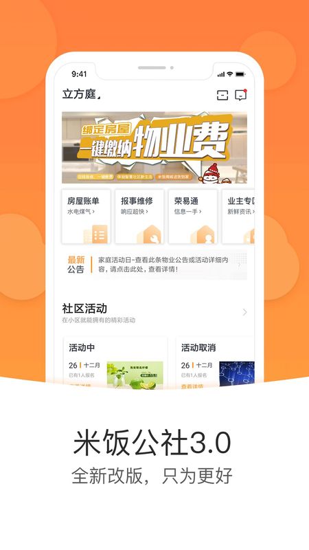 米饭公社_图片1