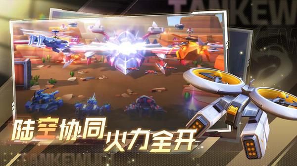 坦克无敌_图片3