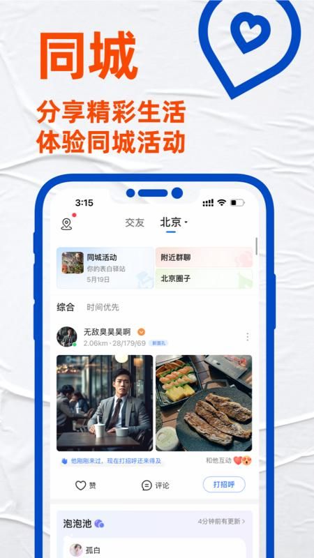 Blued极速版_图片5