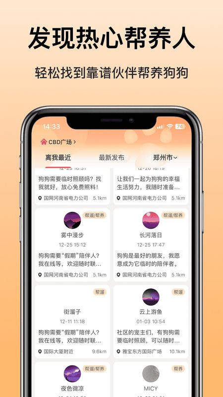 爱犬_图片2