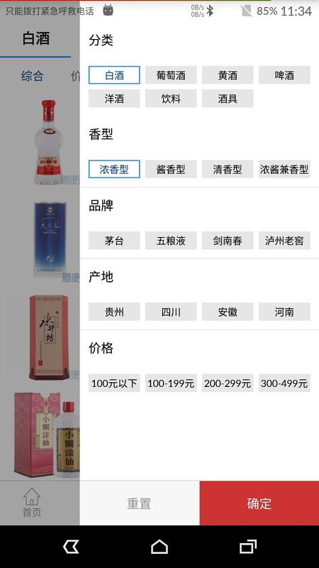酒便利_图片4