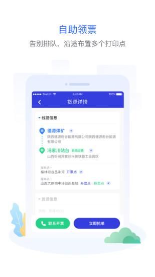 世德物流司机_图片3
