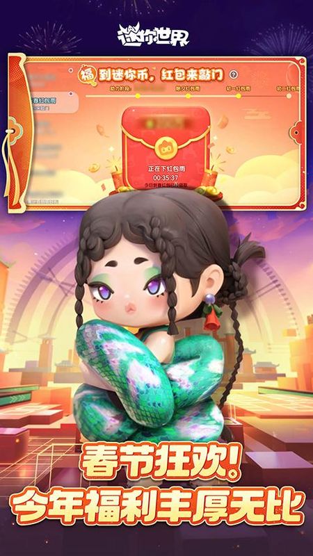 迷你世界应用宝版_图片2