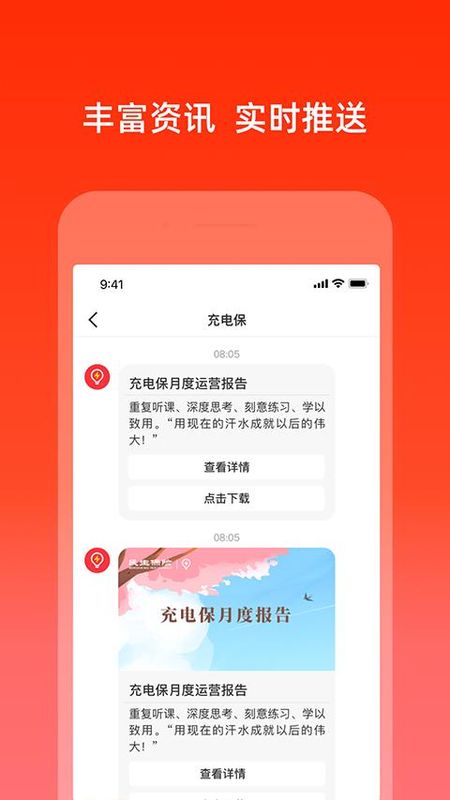 充电保_图片4