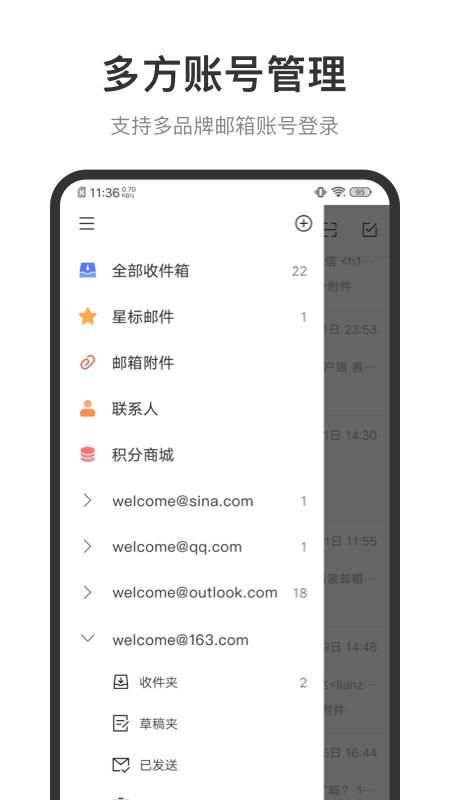 新浪邮箱_图片1