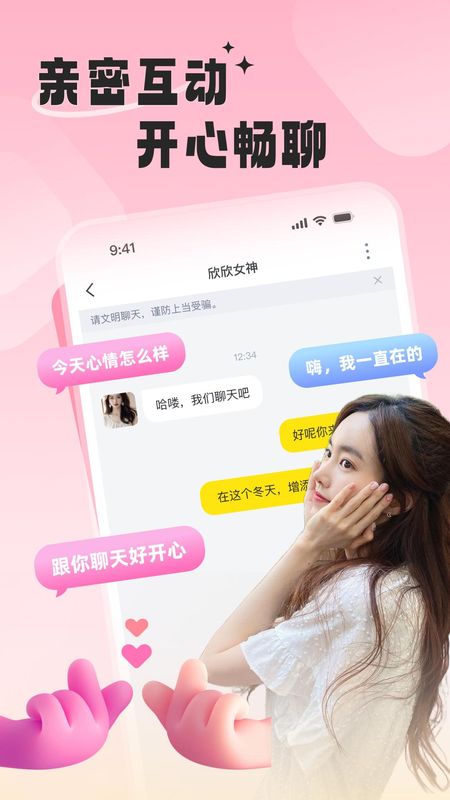 同城知音聊_图片4