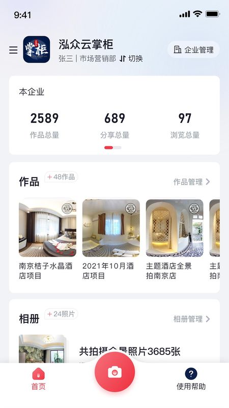 泓众云掌柜_图片1