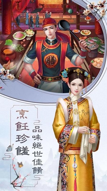 皇上吉祥2_图片4