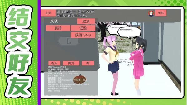 梦幻女子校园模拟_图片3