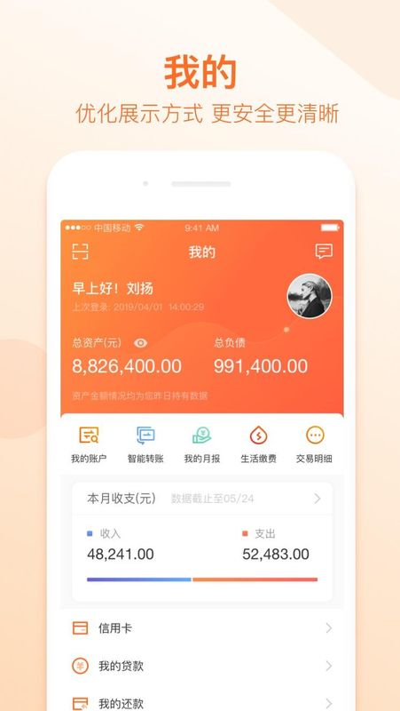哈尔滨银行_图片3