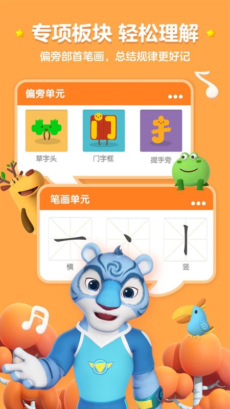 洪恩识字_图片5