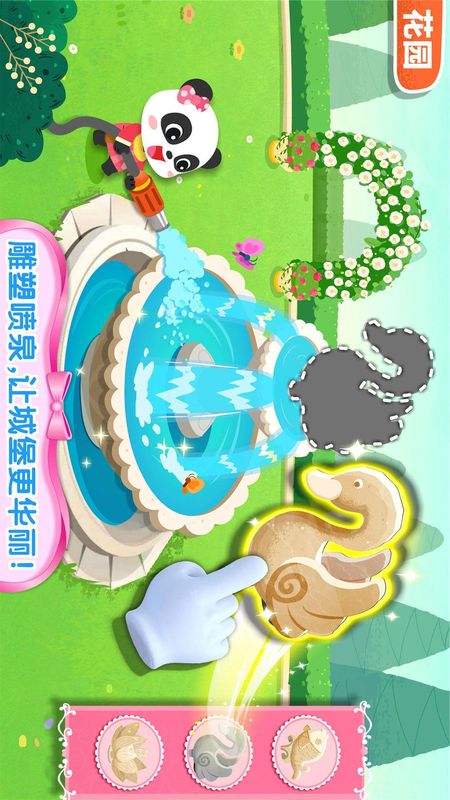 奇妙梦幻城堡_图片4