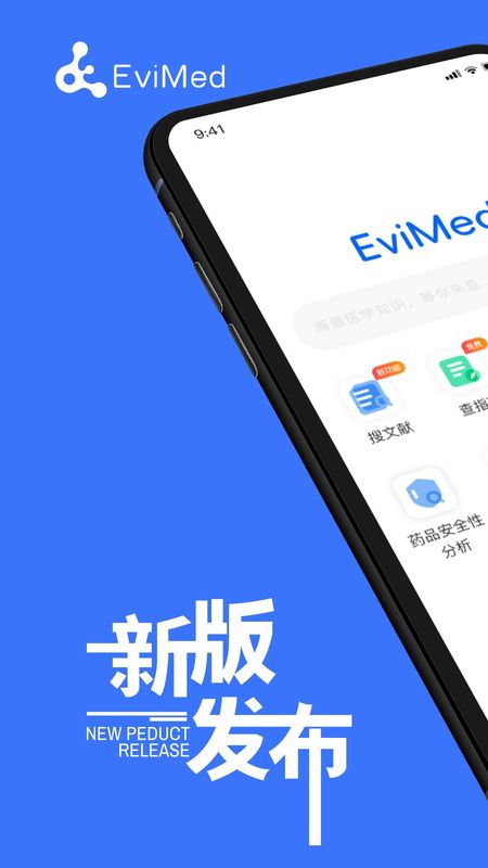 evimed_图片1