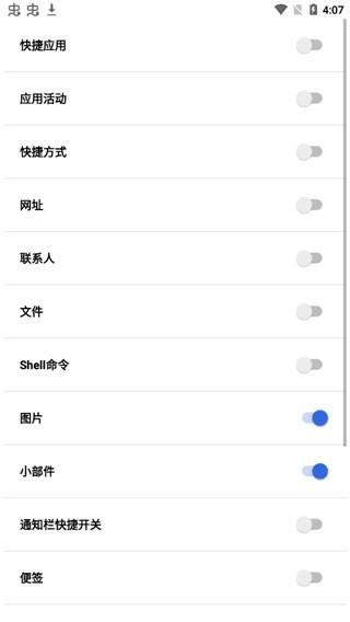 全局负一屏_图片3