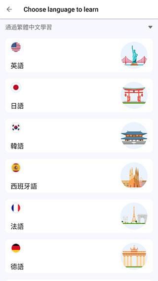 LingoDeer_图片2
